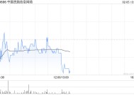 美银证券：重申中国民航信息网络“中性”评级 目标价降至10.3港元