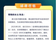 MWC 2025 巴塞罗那，亚信科技与您不见不散！