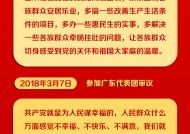 长图 | 重温总书记全国两会高频词“民生”