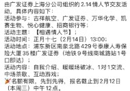 广发证券组织情人节相亲，员工却正遭AI“围猎”！温情外衣下藏着多少焦虑？