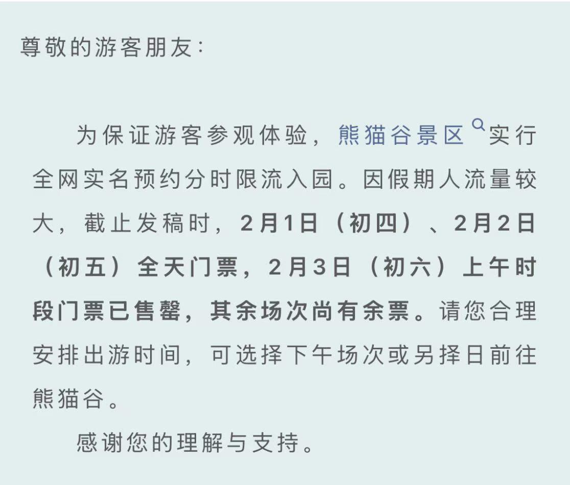 多个热门博物馆春节假期已约满 部分景区暂停线上售票