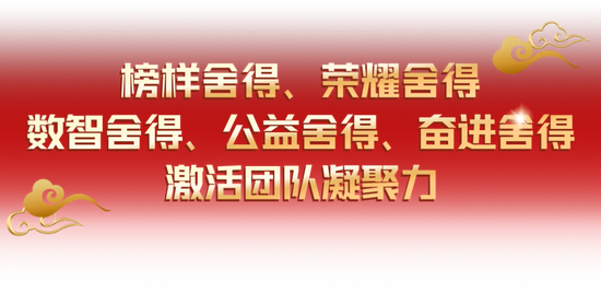 舍得酒业召开2025年工作会议，蒲吉洲：要让全员听到炮火，让打胜仗成为一种习惯